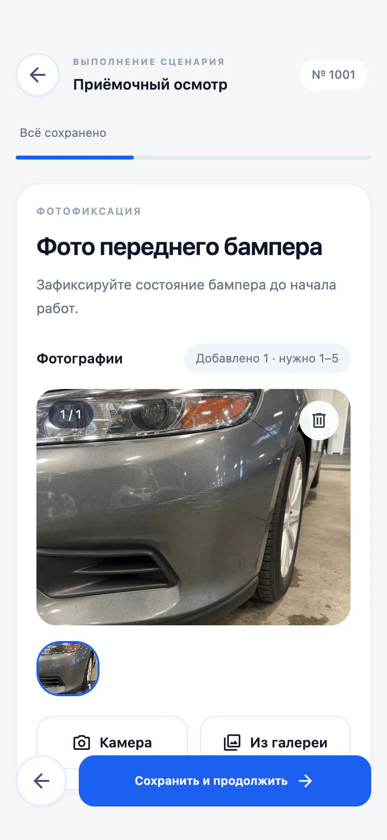 Осмотр автомобиля в браузере